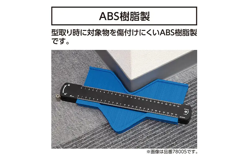 Gabarit de contour verrouillable 160 mm SHINWA