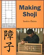 Réalisation de Shoji / Toshio Odate