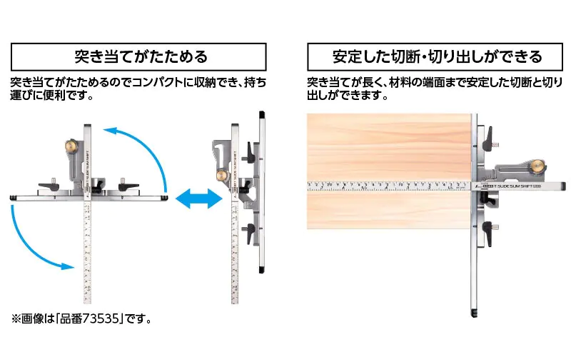 Circular Saw Guide t-Slide slim-shift foldable 60cm with long slider SHINWA