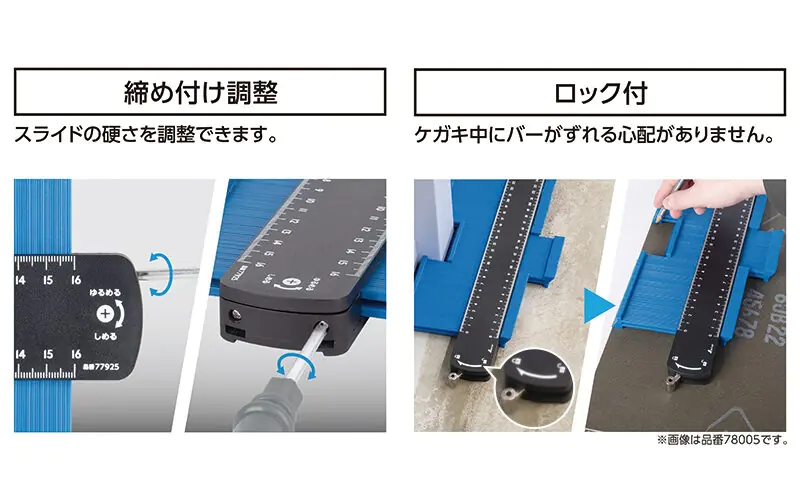 Gabarit de contour verrouillable 160 mm SHINWA