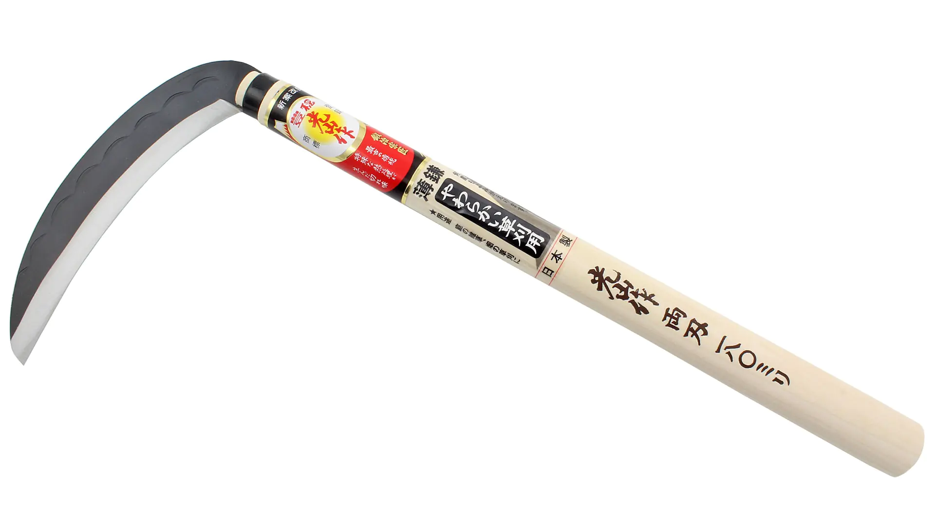 Faucille Lame de 180 mm de Qualité Professionnelle avec Deux Couches d'Acier