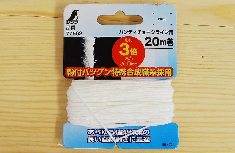 3x Cordes Retenant la Craie 1.0mm x 20m pour Fil de Marquage à la Craie SHINWA