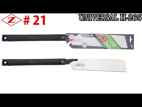 Kataba Universelle pour Coupe Transversale, Longitudinale, Diagonale 265mm Z-SAW