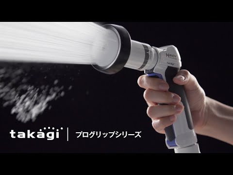 Tête de Pulvérisation Handy Premium TAKAGI